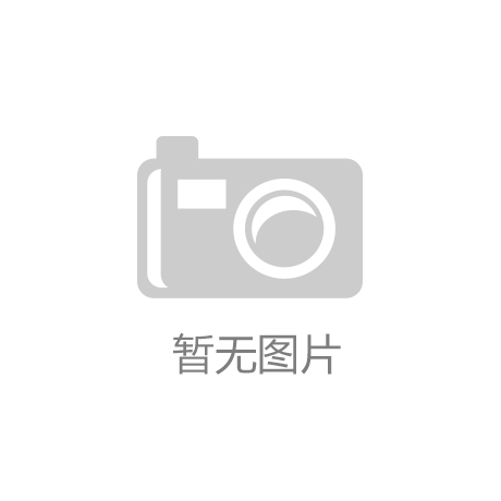 杏彩体育(中国)官方网站|单挑王破解方法|梦话西游：宝石合成成功率引发玩家热议